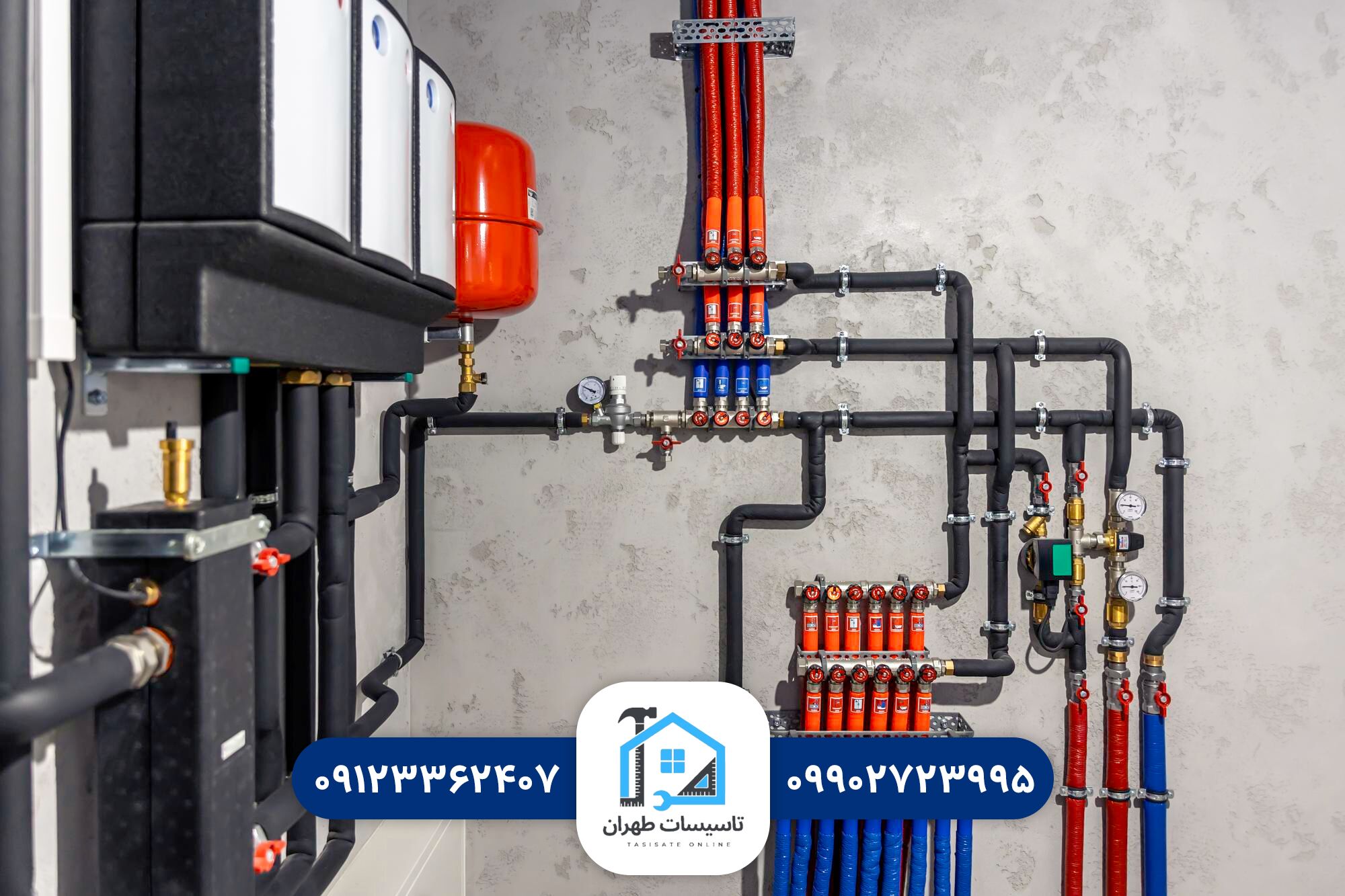 تاسیسات آنلاین - طهران